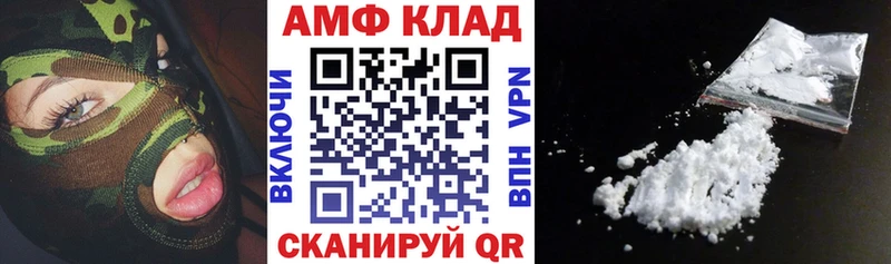 АМФ 97%  Купить  Нерюнгри 