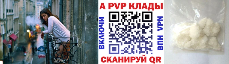 Alfa_PVP VHQ  Купить  Нерюнгри 