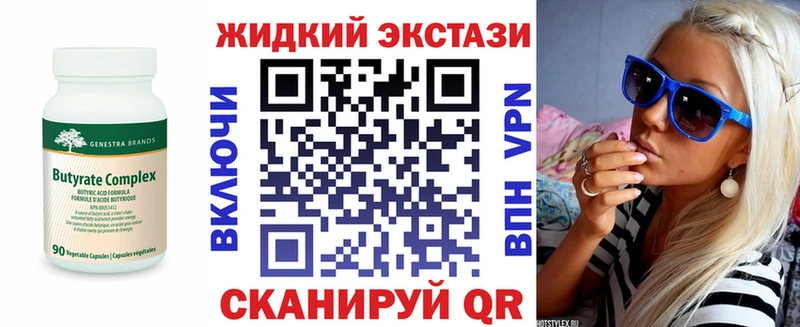 Купить закладки  Нерюнгри  БУТИРАТ BDO 