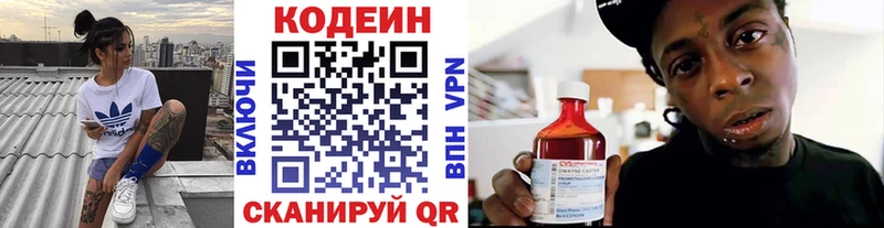 Купить где  Нерюнгри  Кодеиновый сироп Lean напиток Lean (лин) 
