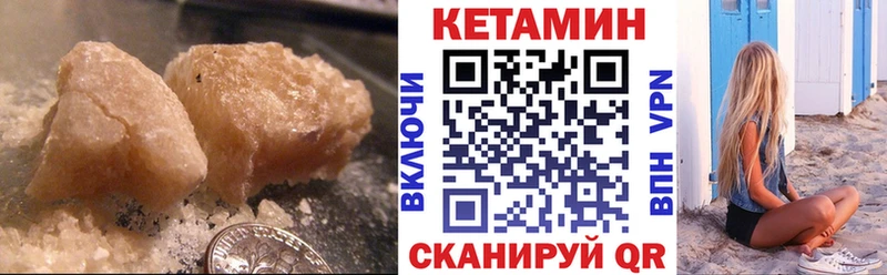 Купить где  Нерюнгри  КЕТАМИН VHQ 