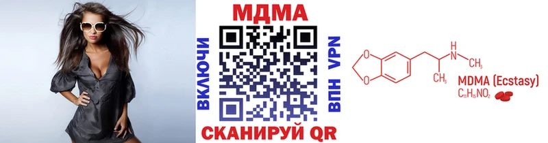 МДМА crystal  Купить где  Нерюнгри 